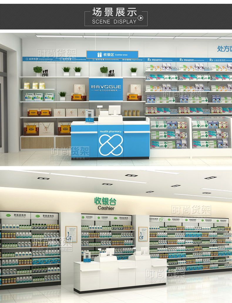 藥店收銀臺陳列設計