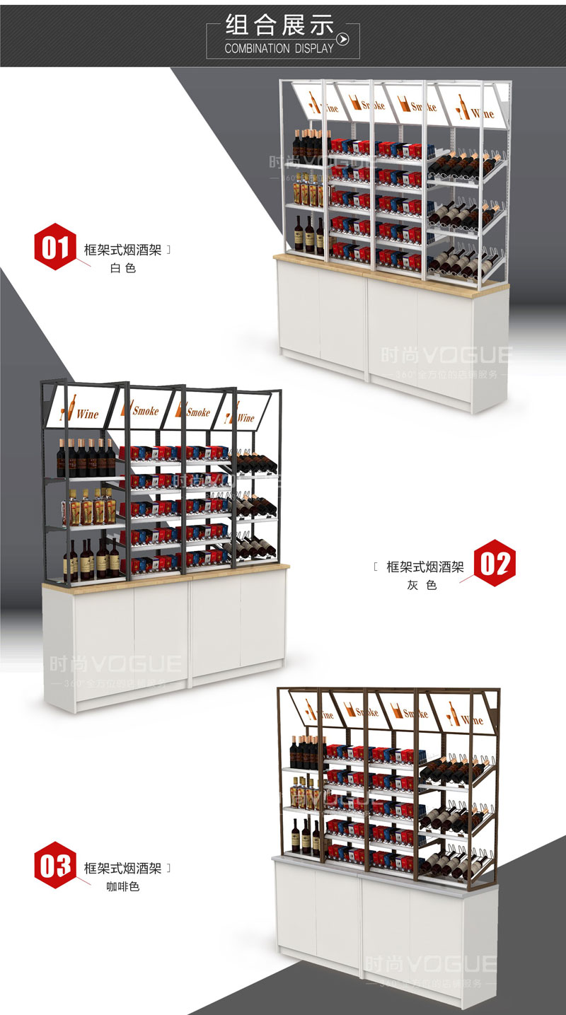 收銀區煙架陳列